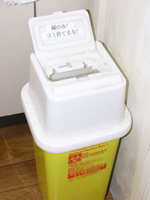 web-haikibutsu.jpg